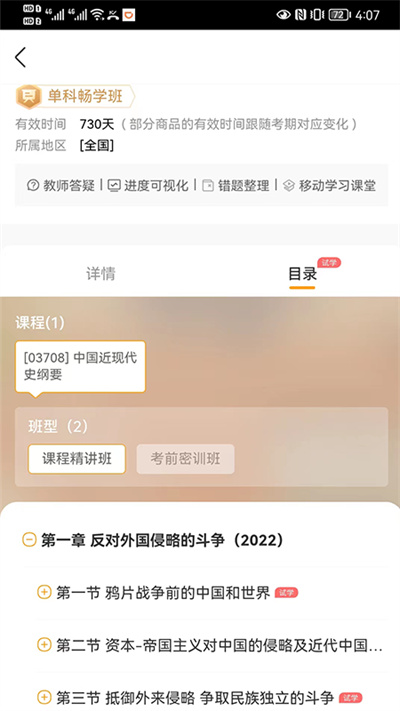 自考大题库 自考大题库