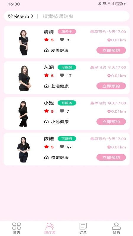 心到家