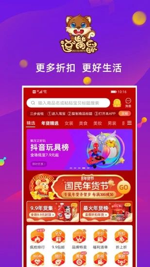 聚省