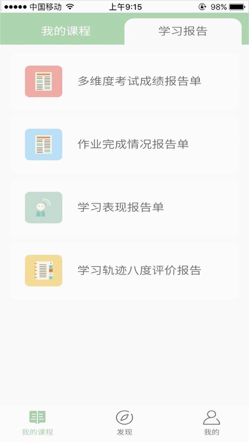 优课网