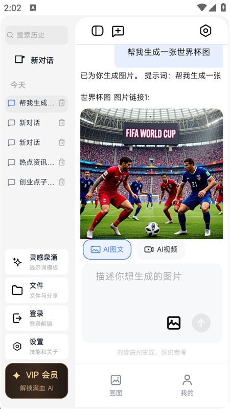 Agent智能体生活助手