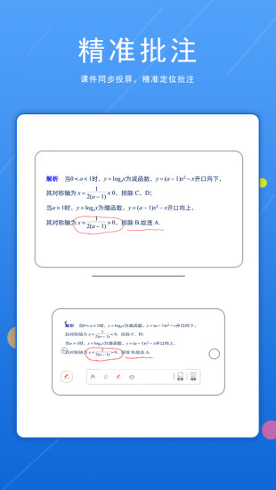师科讲讲 师科讲讲