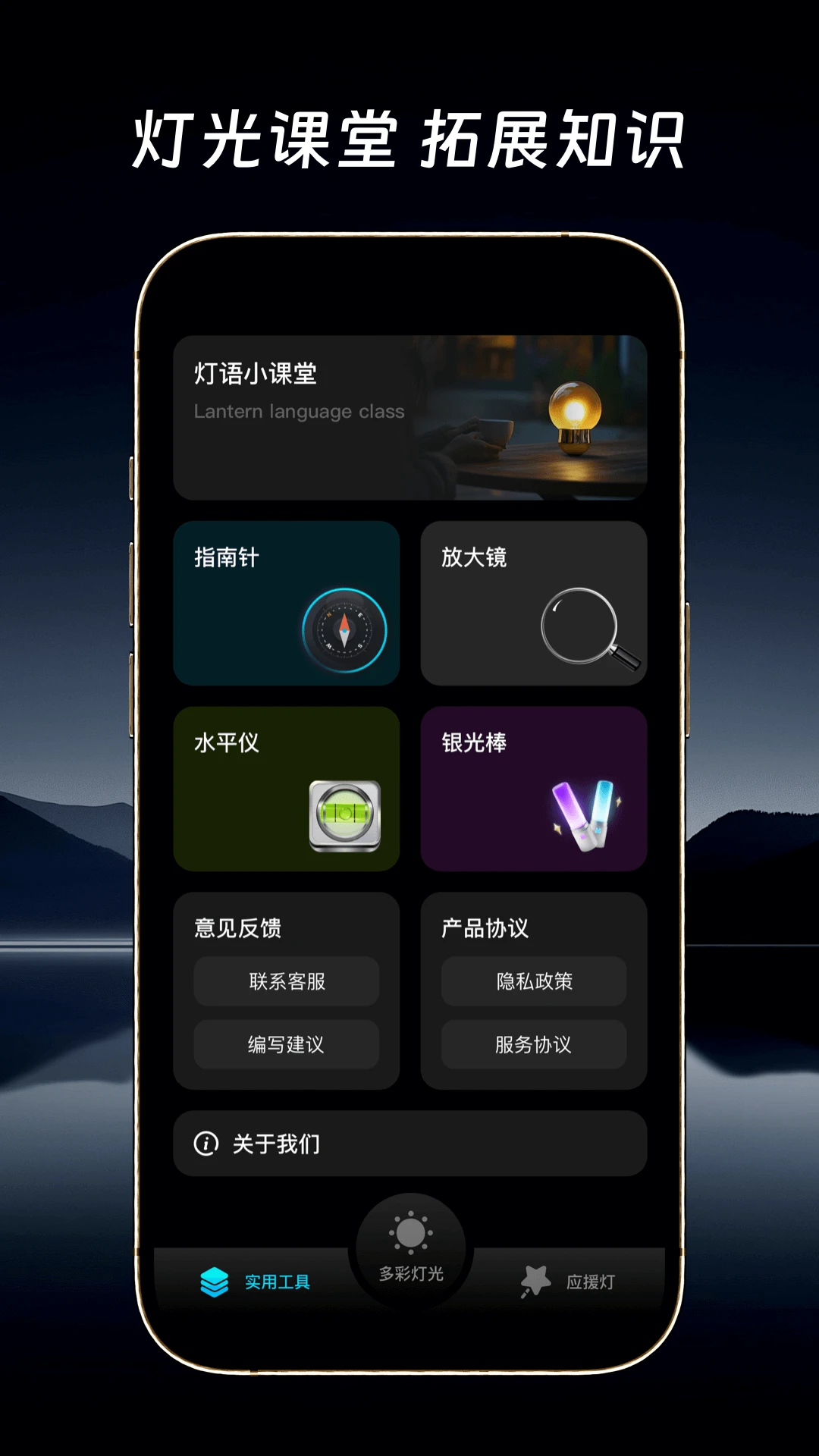 万能手电筒超级亮