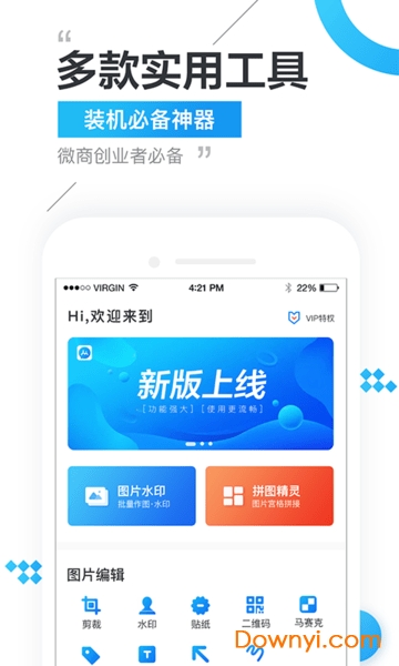微商精灵