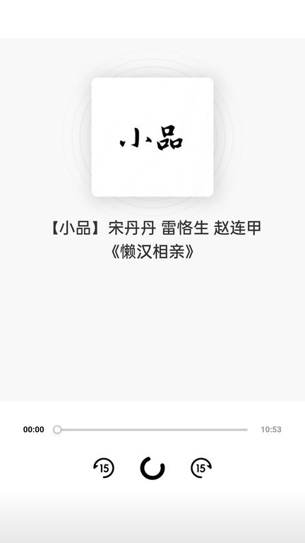 免费戏曲评书大全