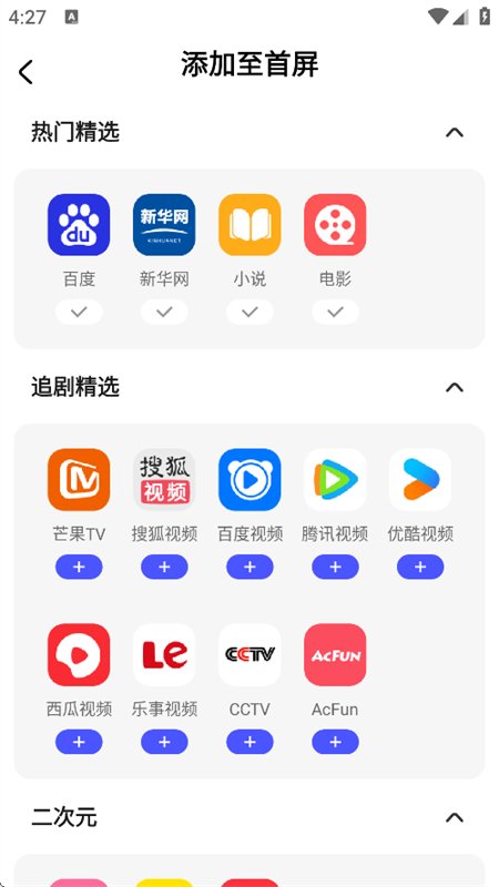 BT无痕浏览器