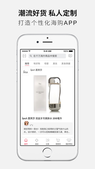 网易考拉手机版