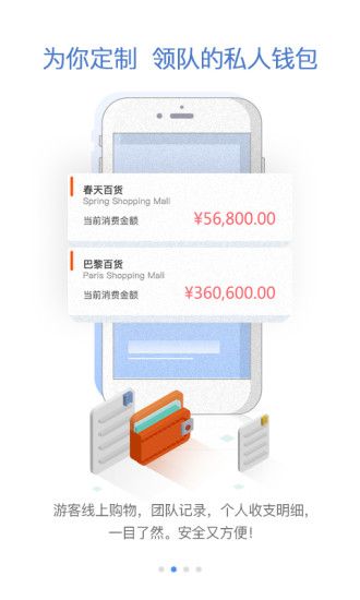 云游e