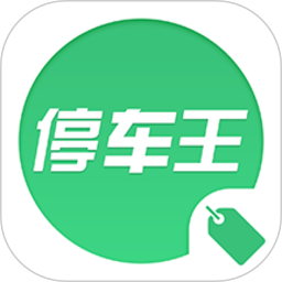 停车王商户端最新版