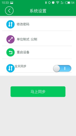 智能手环