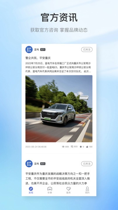 赛力斯蓝电