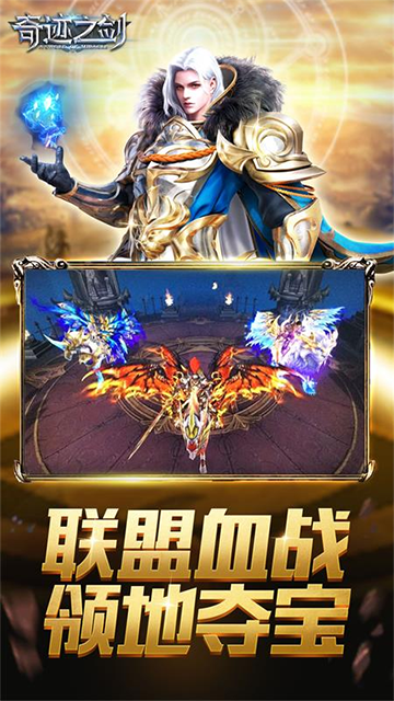 奇迹之剑