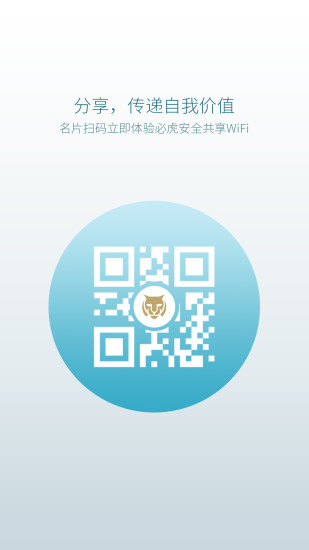 WiFi云管家