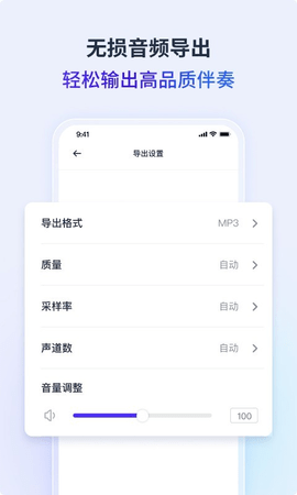 金舟音频人声分离