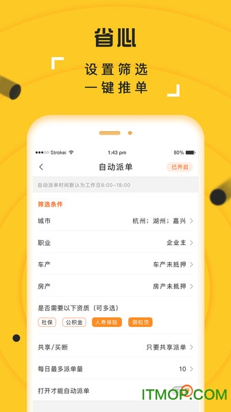 抢单多多