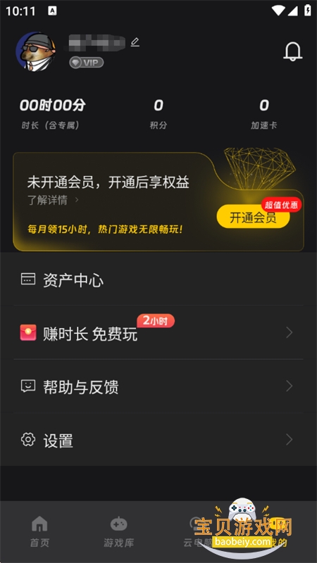 乾云电脑