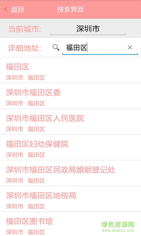 自动站街定位加人