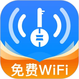 WiFi万源钥匙