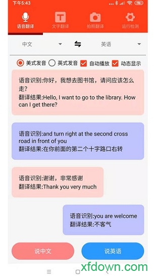 英文日文翻译