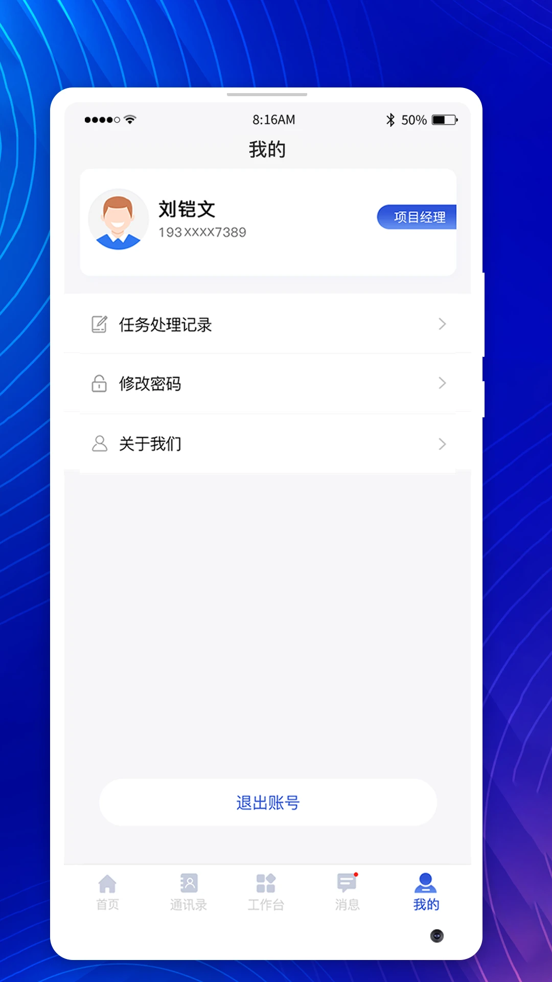 智慧工地管控