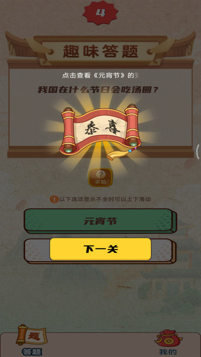 疯狂猜题