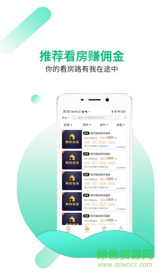 蚂蚁新房
