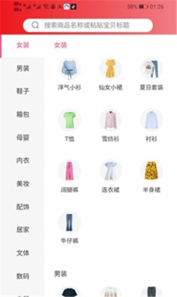 莲花GO