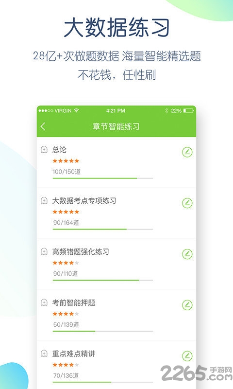 特岗教师万题库
