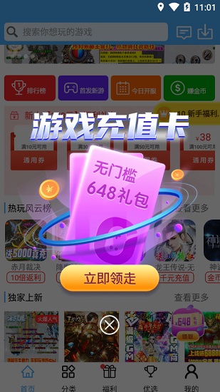 17BT手游