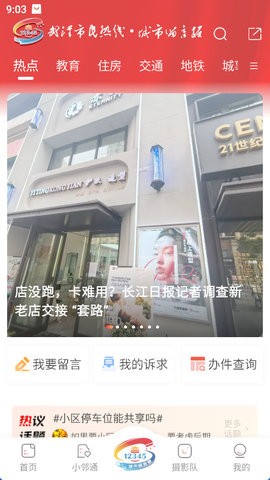 大武汉