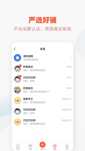 小龙找铺