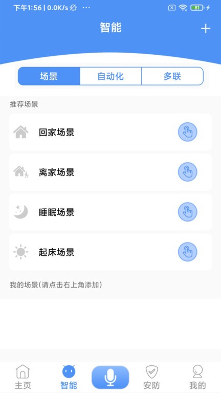 龙侨华开门app