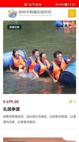 精鑫拓展 最新版v1.1.0