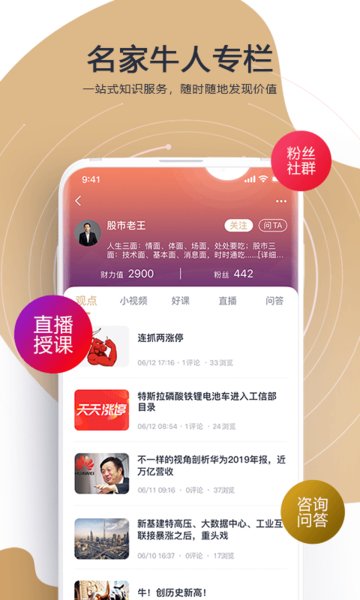 财乎