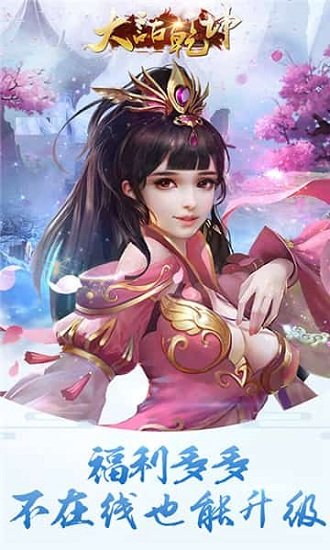 万剑仙穹
