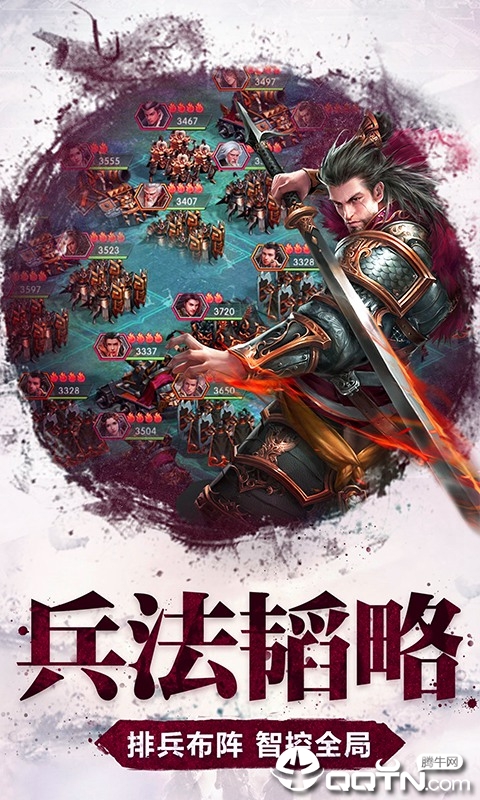 烽火天下