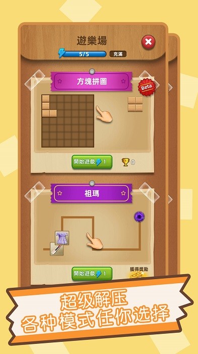 消除星星单机游戏