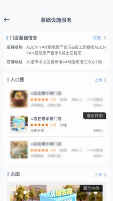U店在这 U店在这