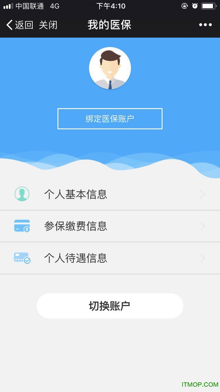 智慧泸州社保