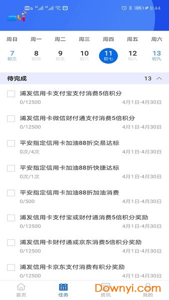 24积分