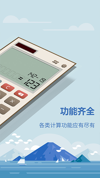 诸葛房贷计算器