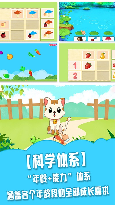 儿童学习游戏乐园