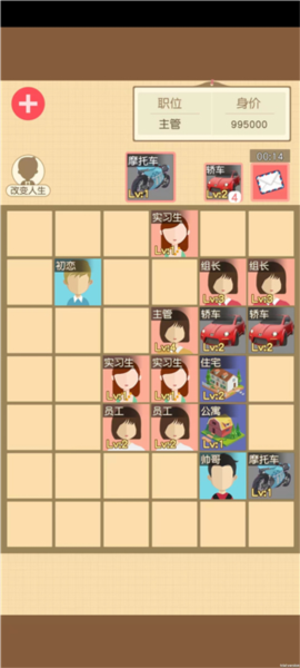 我的人生巅峰 安卓版v1.0