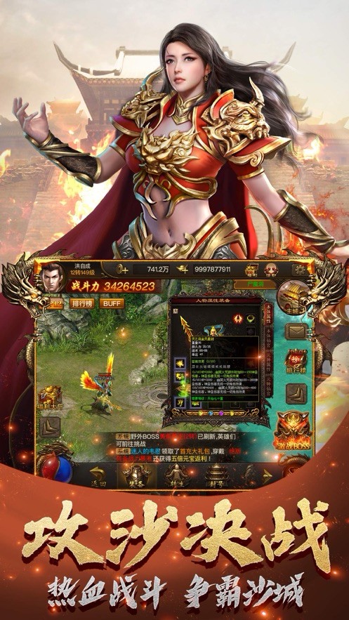 千斩传说BT（狂暴版）