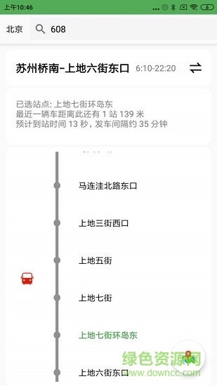 实时公交