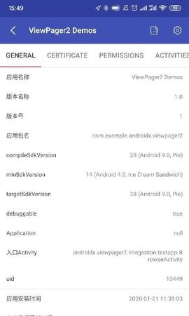 android开发工具箱专业版许可证最新版