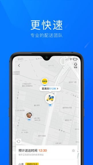 酒便利企业购 酒便利企业购