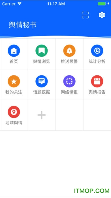 舆情秘书专业版