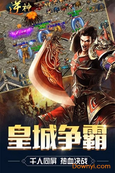逆神