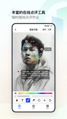 美术教师招聘考试